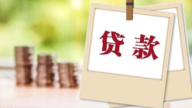 银保监会提示发布风险提示：远离过度借贷营销陷阱，防范过度信贷风险