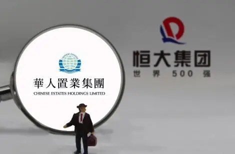投资恒大集团踩雷，华人置业预估2021年至少亏损32亿港元