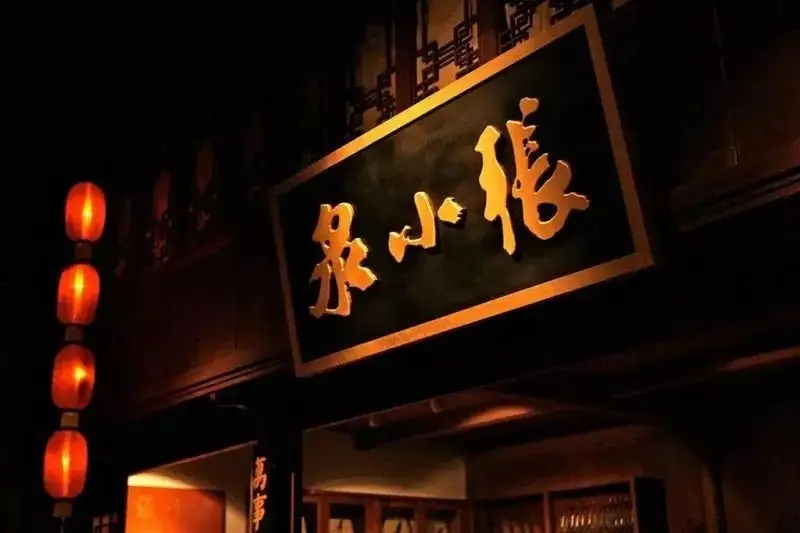 张小泉：2021营收7.6亿元，刀剪增速放缓，新业务厨电类大增95%