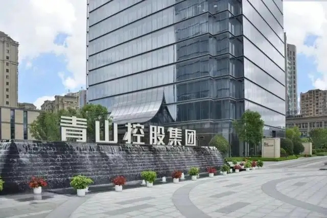 青山实业凌晨重要声明:与银团达成静默协议,不对青山持仓进行平仓