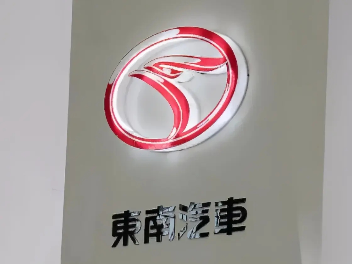 挽救东南汽车，股东愿白送？