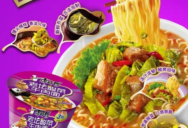 “土坑酸菜”登315遭痛批，致康師傅盤中跌15%