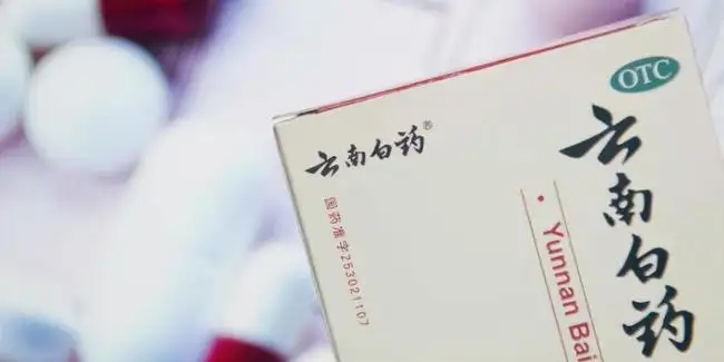 落魄“云南白药”的自我修养