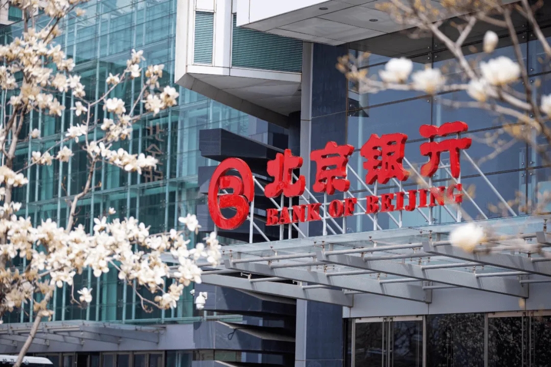 北京银行乌鲁木齐分行被罚100万元，因违规向关系人放贷等行为