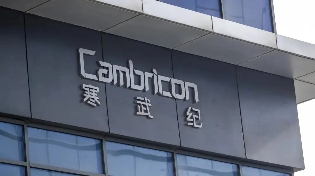 寒武纪：股价刷新低，较历史高点跌近8成，实控人祭出增持大招