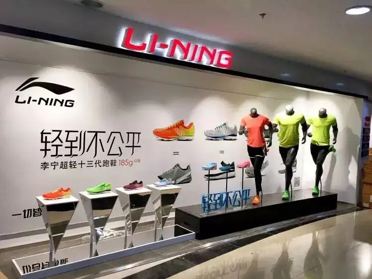 李宁：2021年度纯利达40.11亿元，集团有多条专利信息