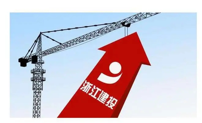 住建部披露绿色发展规划,有“基建”妖股25个交易日收16涨停板