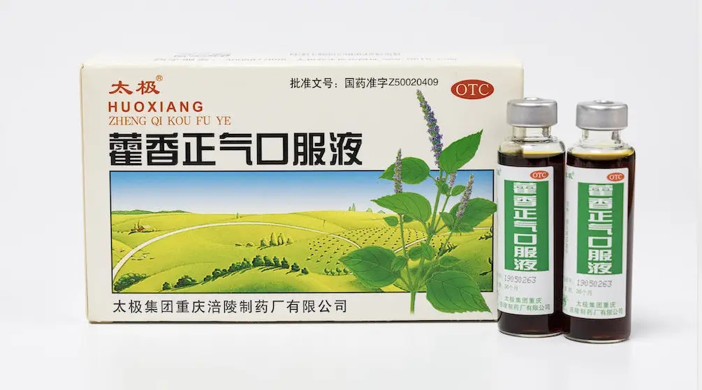 藿香正气口服液等列入新冠诊疗方案，太极集团有多项资质证书