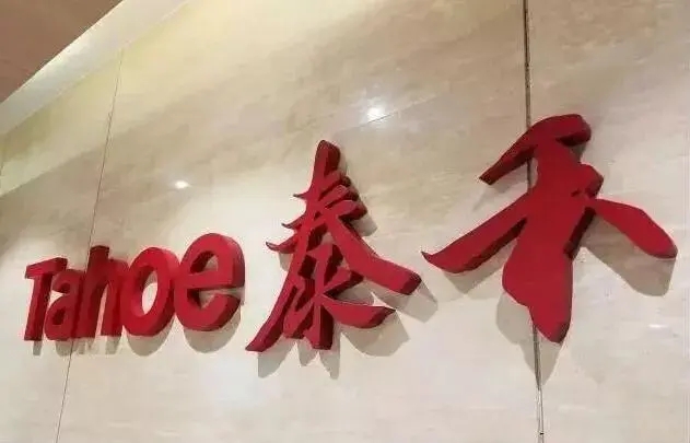 泰禾集团业绩预盈利1个多亿修正为至少亏损35亿元