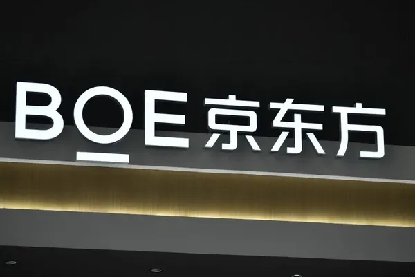从财报看京东方发展巨头为何如此“稳”?