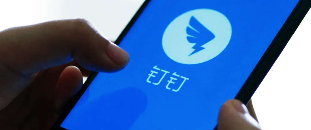 从重兵投入视频会议与文档,看钉钉的战略节奏