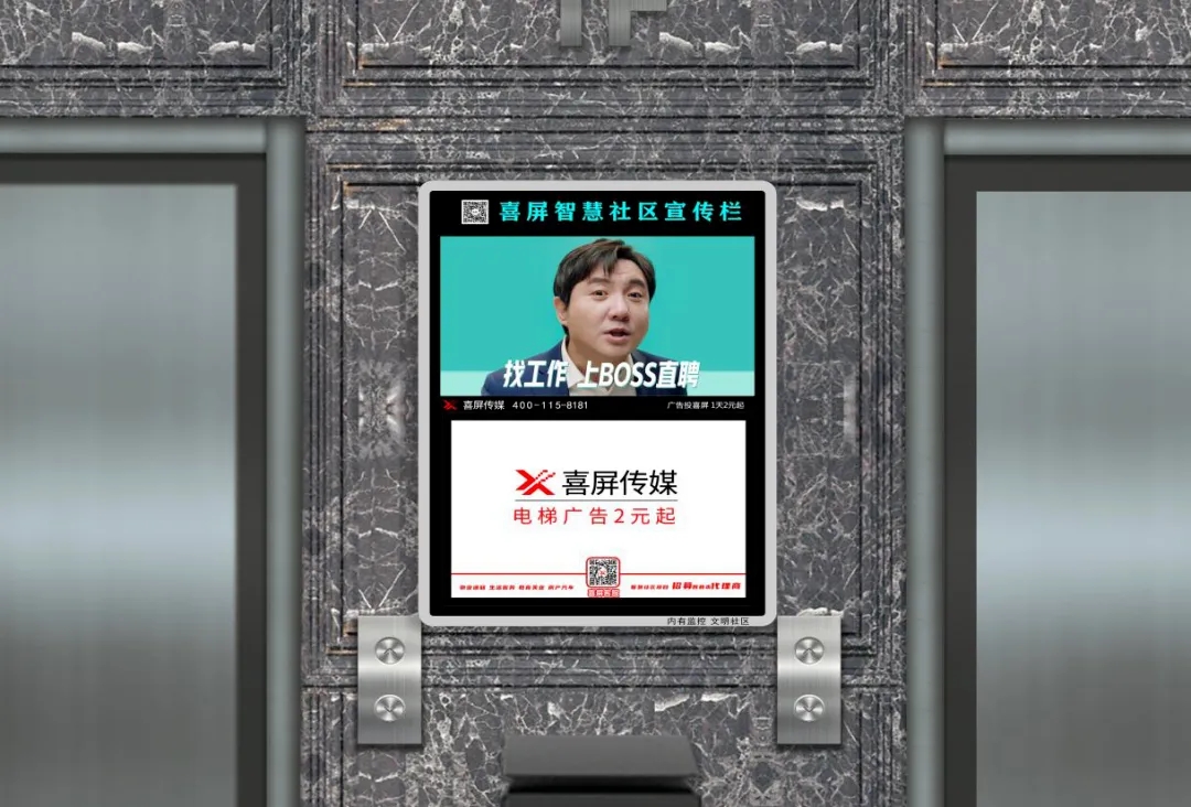 阿里巴巴投資，專注社區電梯廣告的“喜屏傳媒”獲B輪投資