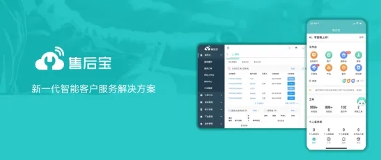 由紅杉種子、TigerGlobal分別領投，售后寶完成1億元A1輪、A2輪融資