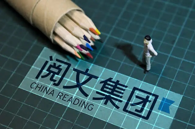 阅文2021年财报发布:全面助力全民阅读,创造和推广能够跨代际流传的IP