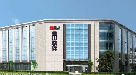 金山2021年净利跌96%，金山云、猎豹移动带来13亿亏损