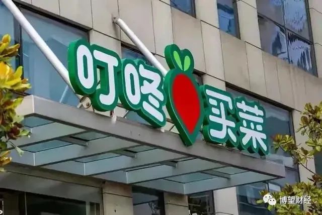 三年净亏损超110亿元，叮咚买菜的“前置仓之殇”怎么解？