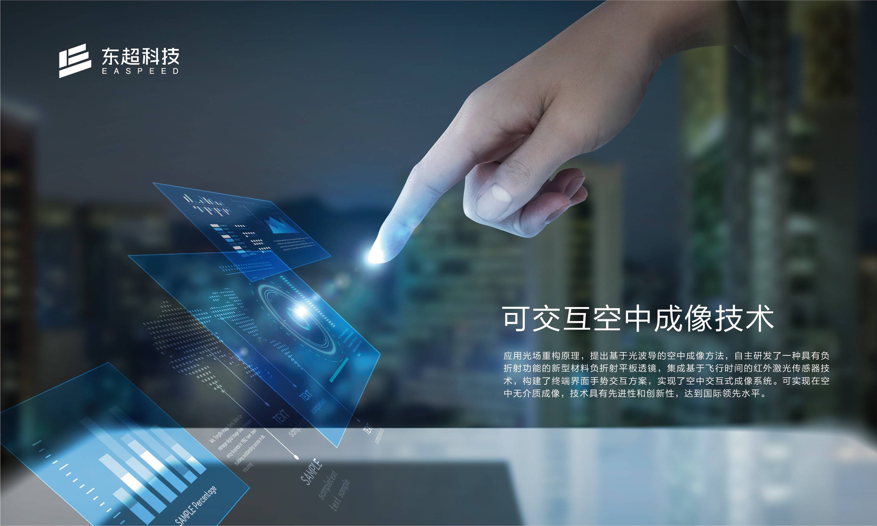 鼎元資本獨家投資，東超科技完成1億元PreB輪融資