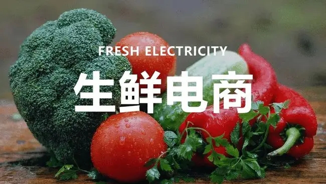 上海生鲜电商面临“失灵”大考,定闹钟抢菜、深夜配送