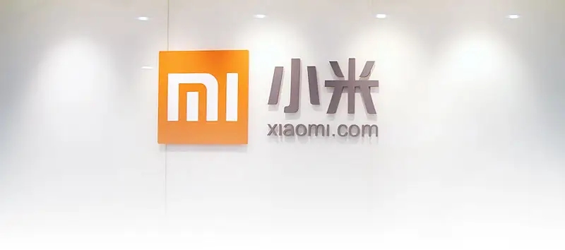 法院称小米的知名度不能简单延伸，小米诉争“xiaomi”商标失败！