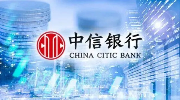 中信银行托管及其他受托业务佣金接近翻倍，年净利556亿增13%