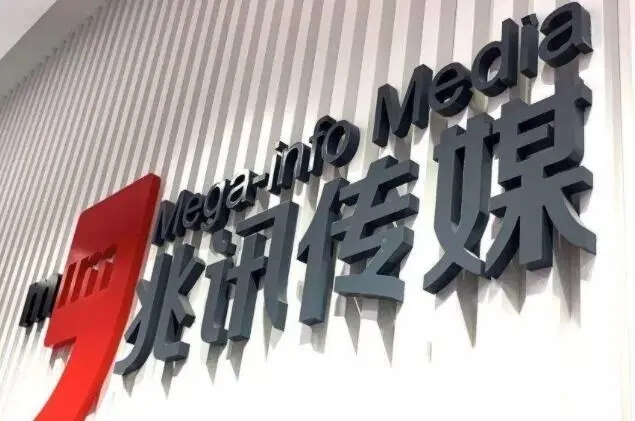 兆讯传媒上市首日盘中大跌逾15%，中1签人均亏逾3300元