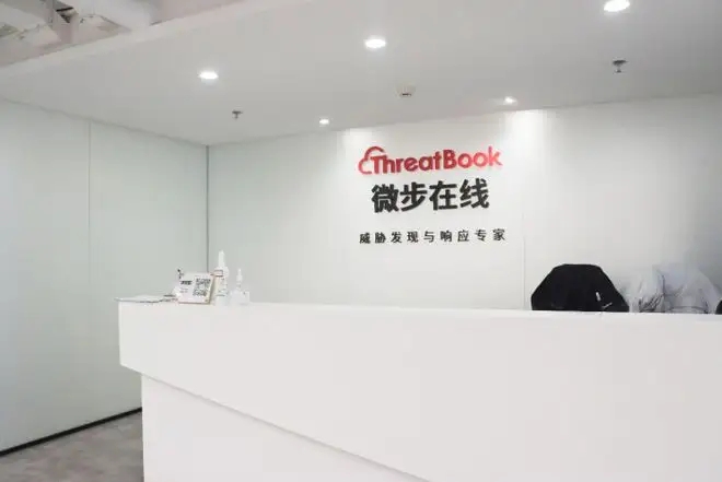 新安全服务提供商微步在线获鼎晖E+轮超3亿元领投