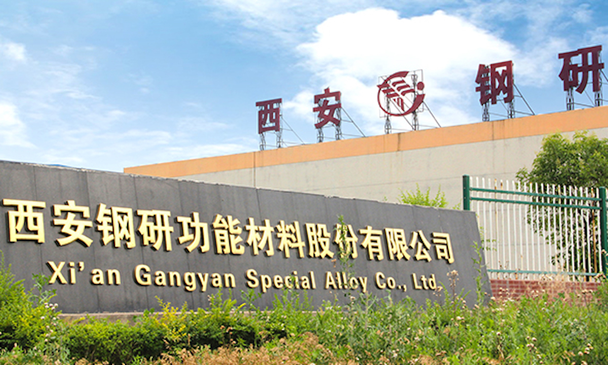 云泽资本和国信证券联合领投，钢研功能完成超亿元B轮融资