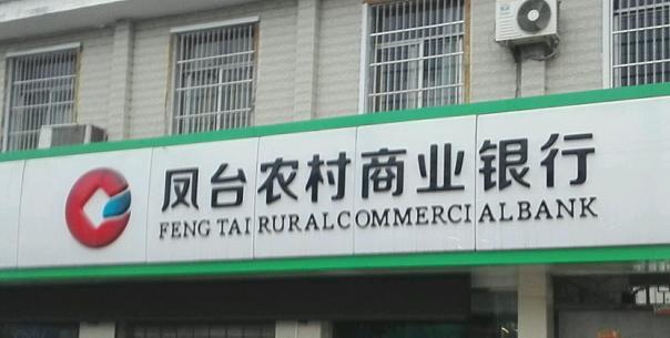 授信集中度超比例,这银行原行长被终身禁业,曾涉嫌受贿被判七年