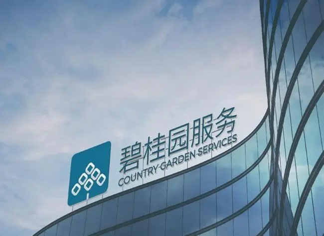 碧桂园服务2021年：毛利率下降，午后股价跌超6%