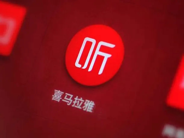 喜马拉雅更新招股书:2021年营收58.6亿元同比增长43.7%