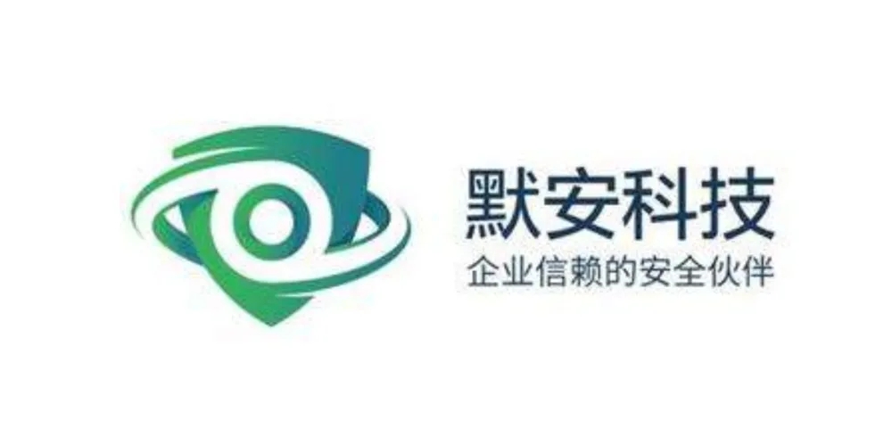 战略升级AISecOps赛道，默安科技完成3亿元D轮融资