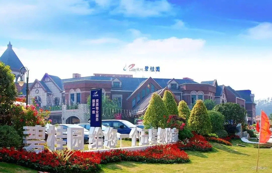 碧桂园：2021年营收5230亿元同比增13%，盘中涨幅一度超8%