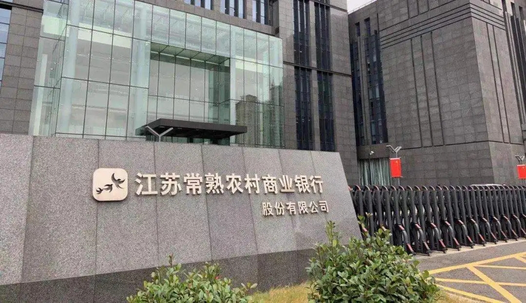 常熟银行：年净利增21%，社保基金大笔增持，丘栋荣或浮盈8000万