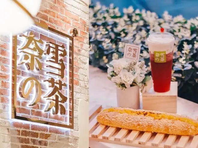 奈雪的茶連續(xù)第4年虧損，關(guān)聯(lián)公司有多家控制企業(yè)