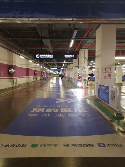 高德地图发布“停车导航”，业内首创全程动态引导用户停车