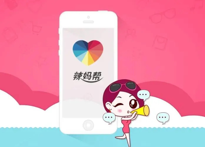 传辣妈帮关停全部业务，回应称：报道有误