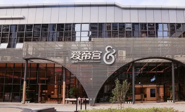 三胎概念股愛帝宮2021年盈利3478萬元，主業凈利降三成