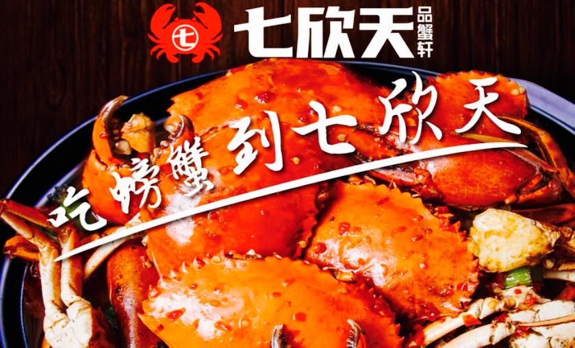 七欣天旗下49家分支机构已注销