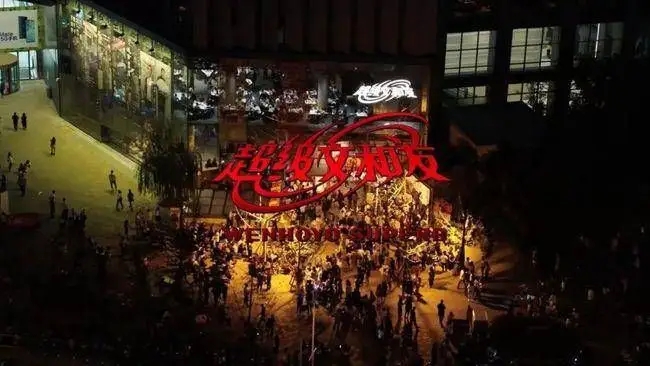 “餐飲迪士尼”文和友：關聯公司增資至10億，增幅超14696%