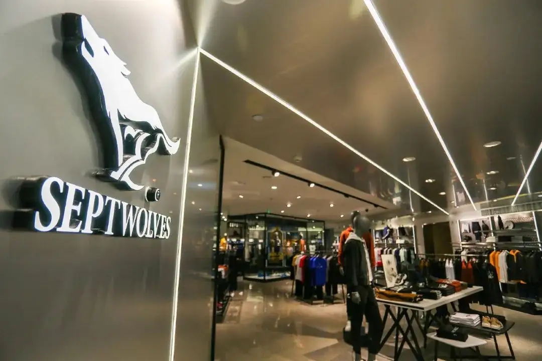 七匹狼：年净利微增，经营不达预期闭店224家，较巅峰缩水超5成