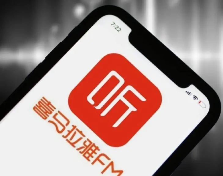 喜马拉雅:再闯港交所,3年亏损20亿,版权风险仍未解决……