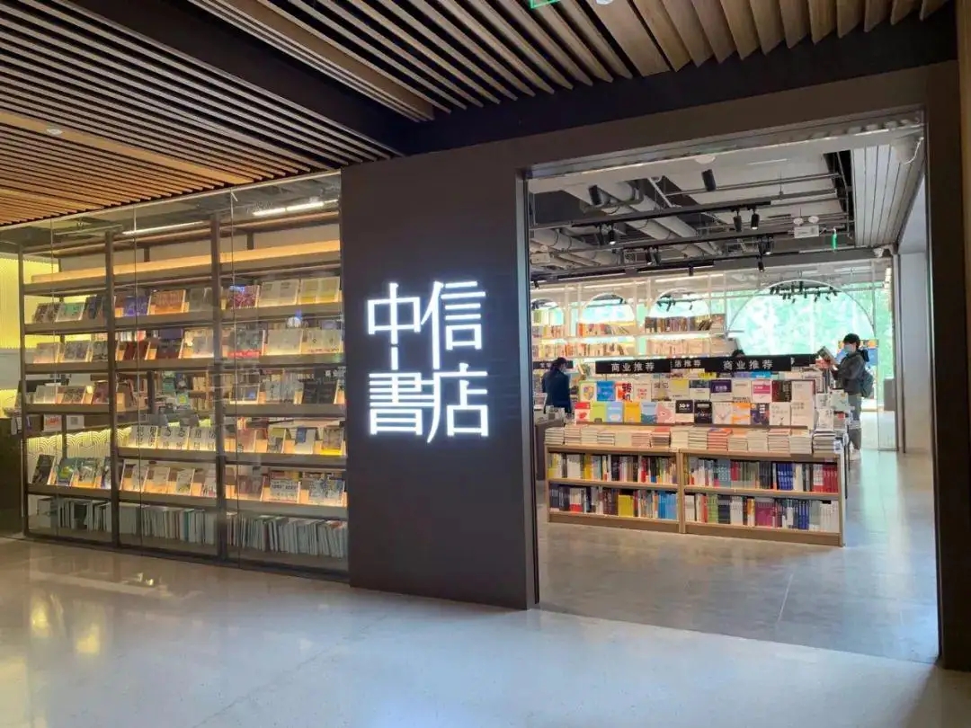 570万册图书去哪了?库存量遭投资者质疑,中信出版回应