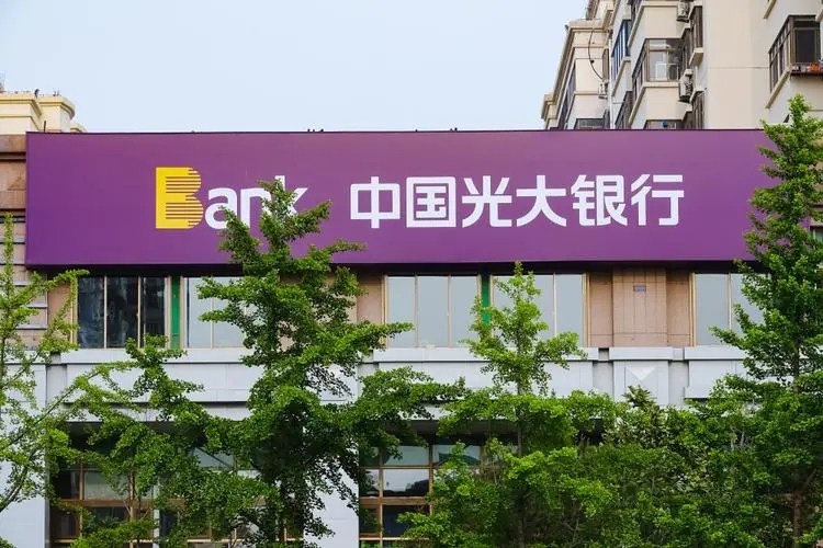 光大银行原副行长张华宇被开除，收巨额财物，安排数十名亲属入职！