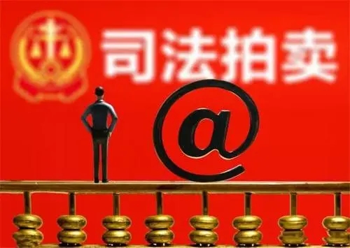 车主系涉黑人员,起拍价157万,贵H00000法拉利现身拍卖平台