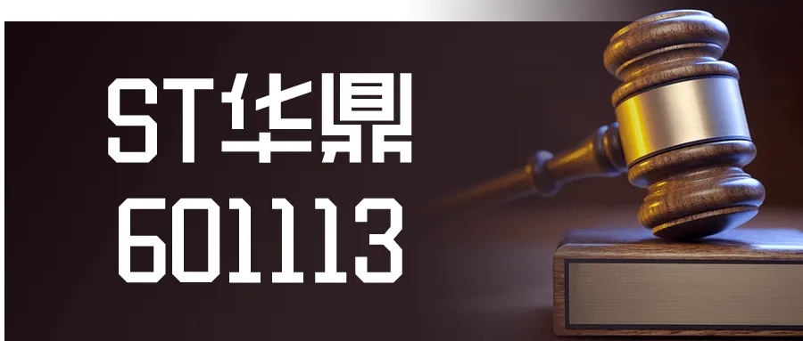 通拓科技:4143万资金被亚马逊冻结,其存7项国际专利