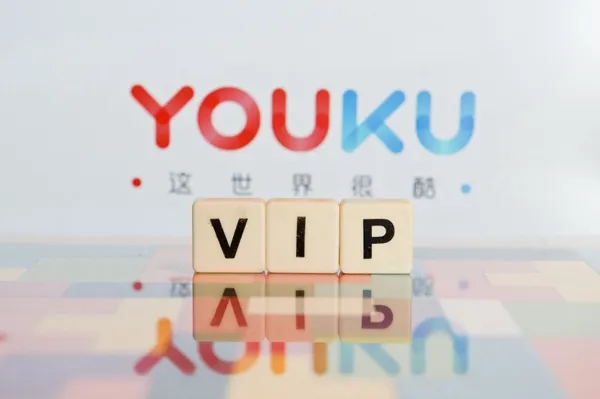 优酷,“一分钱”会员难退订:收费运营商定,联通表示打电话可退