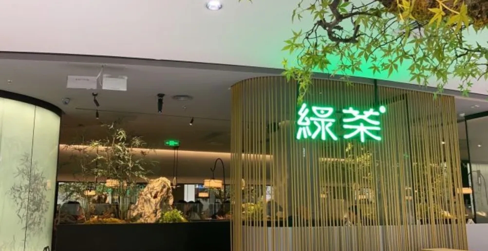 綠茶餐廳IPO三度折戟港交所