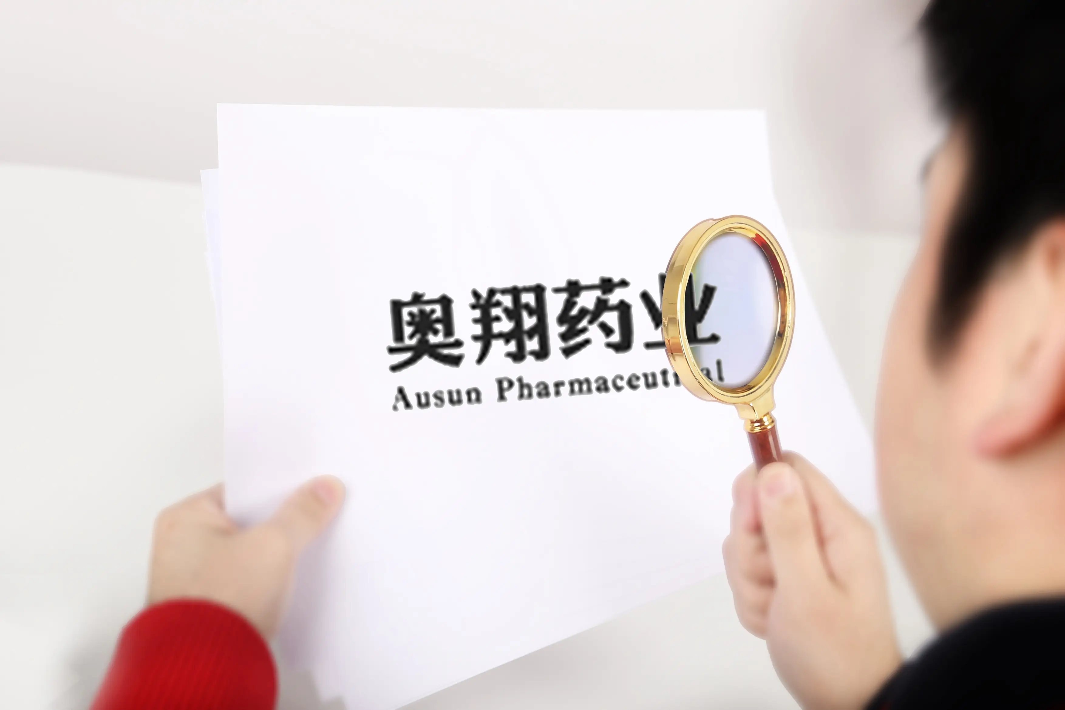 这公司股价连续2日跌停!不享阿兹夫定片所有权,高管已接连减持