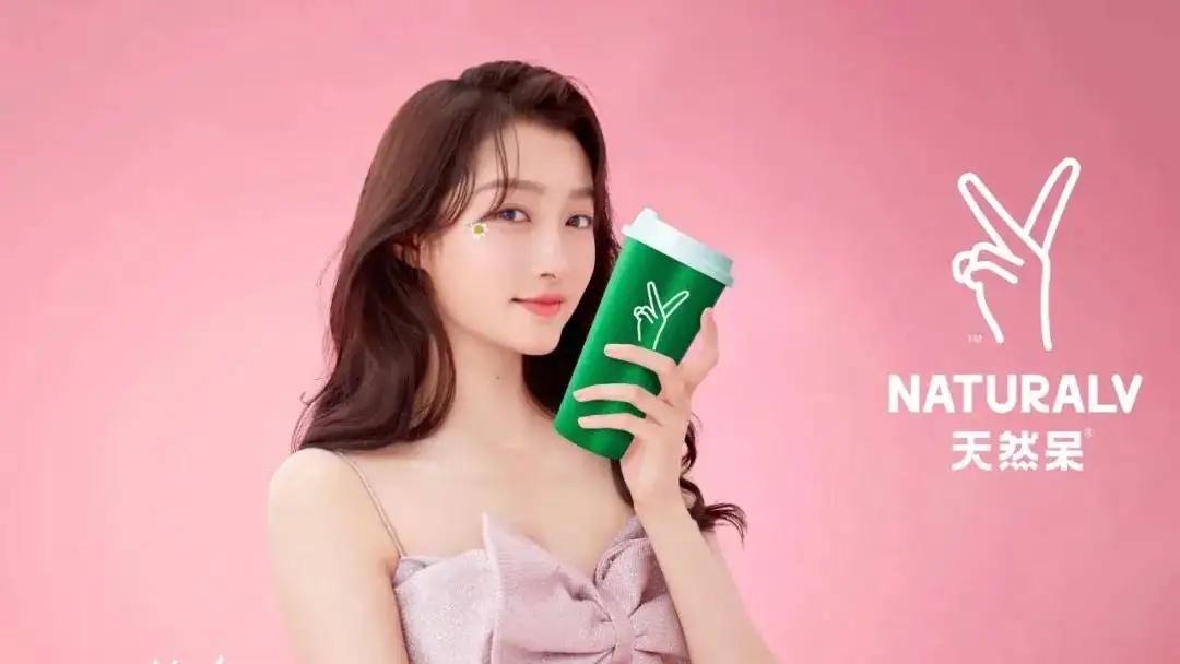 奶茶公司回应“关晓彤及其奶茶店被起诉”！官网仍显示其为店长