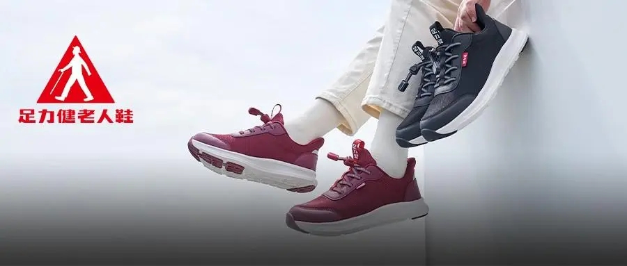 足力健成立培訓(xùn)中心,實控人已8次被“限高”,被執(zhí)行超1.33億元